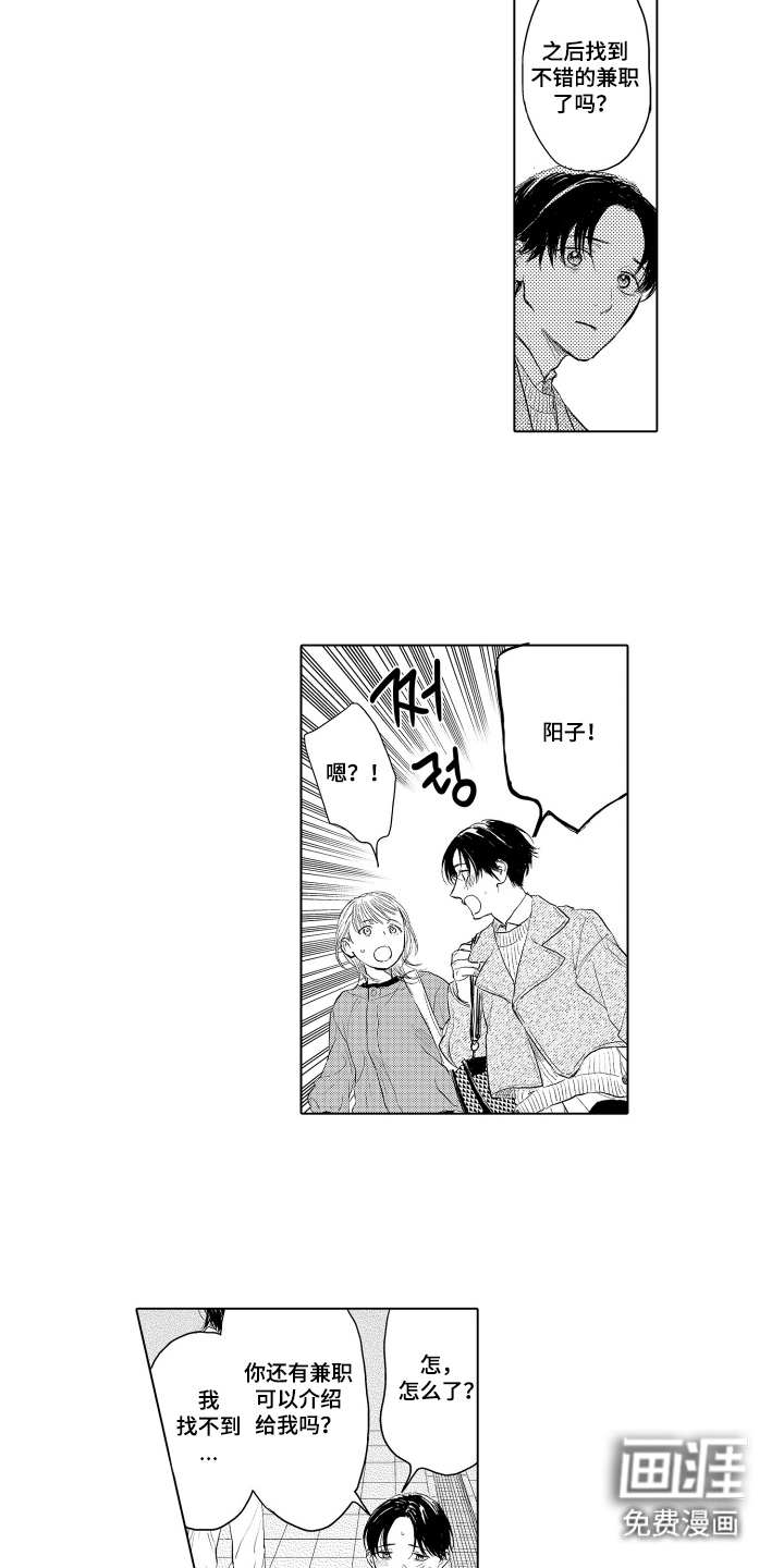 第16话7