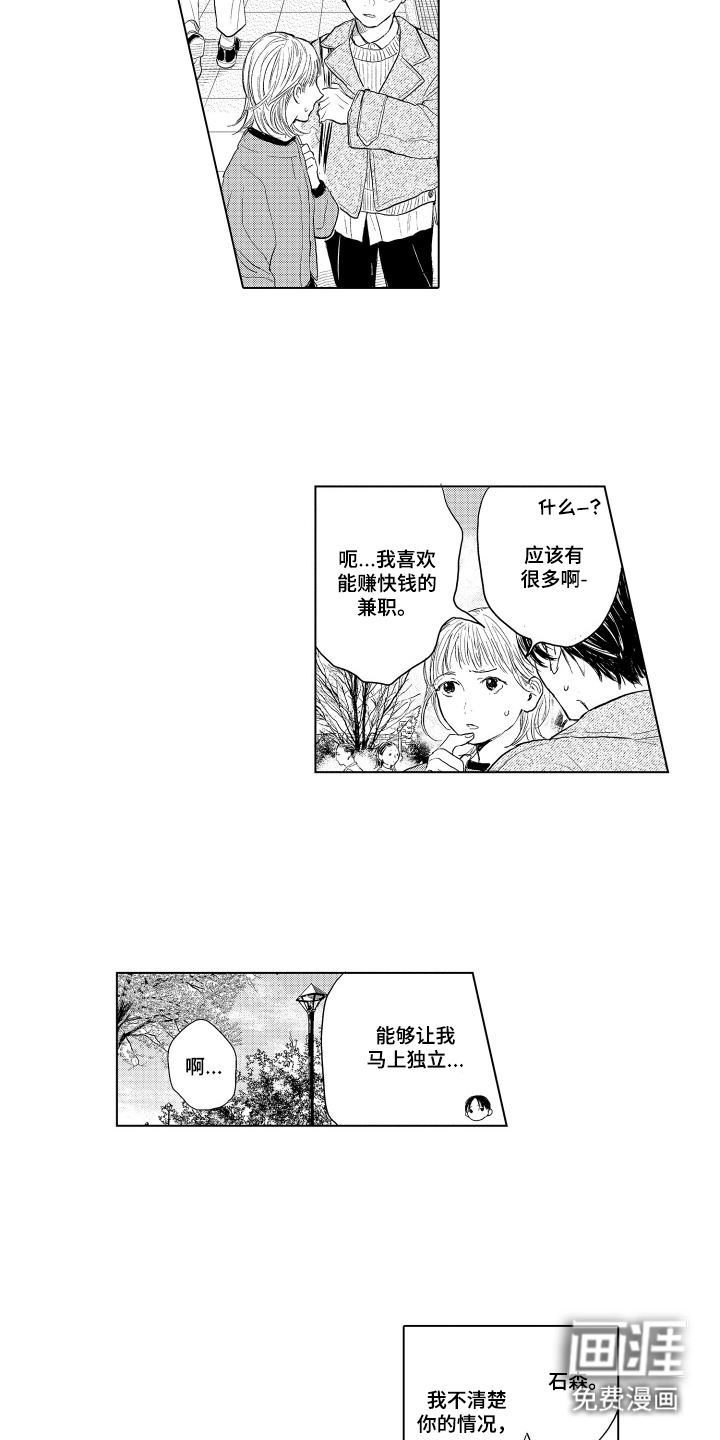 第16话8
