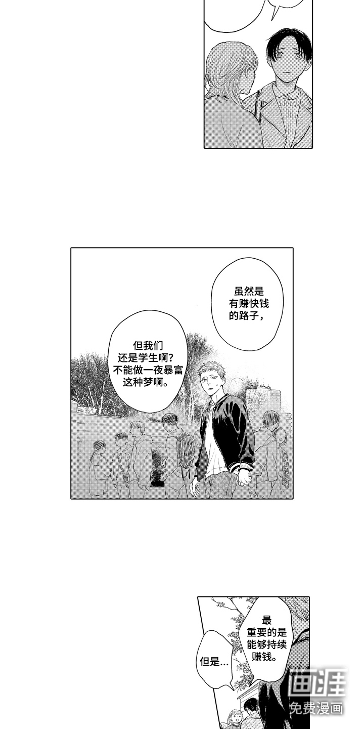 第16话9