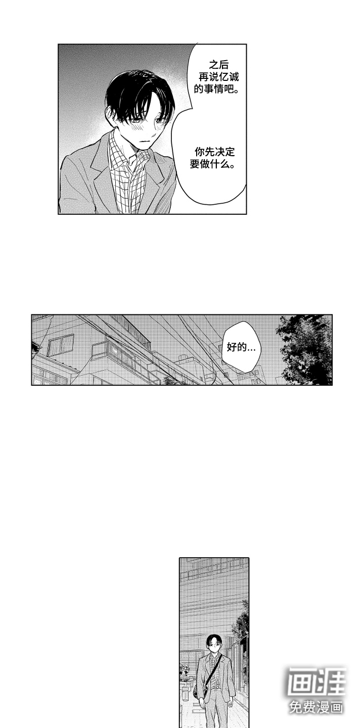 第15话10