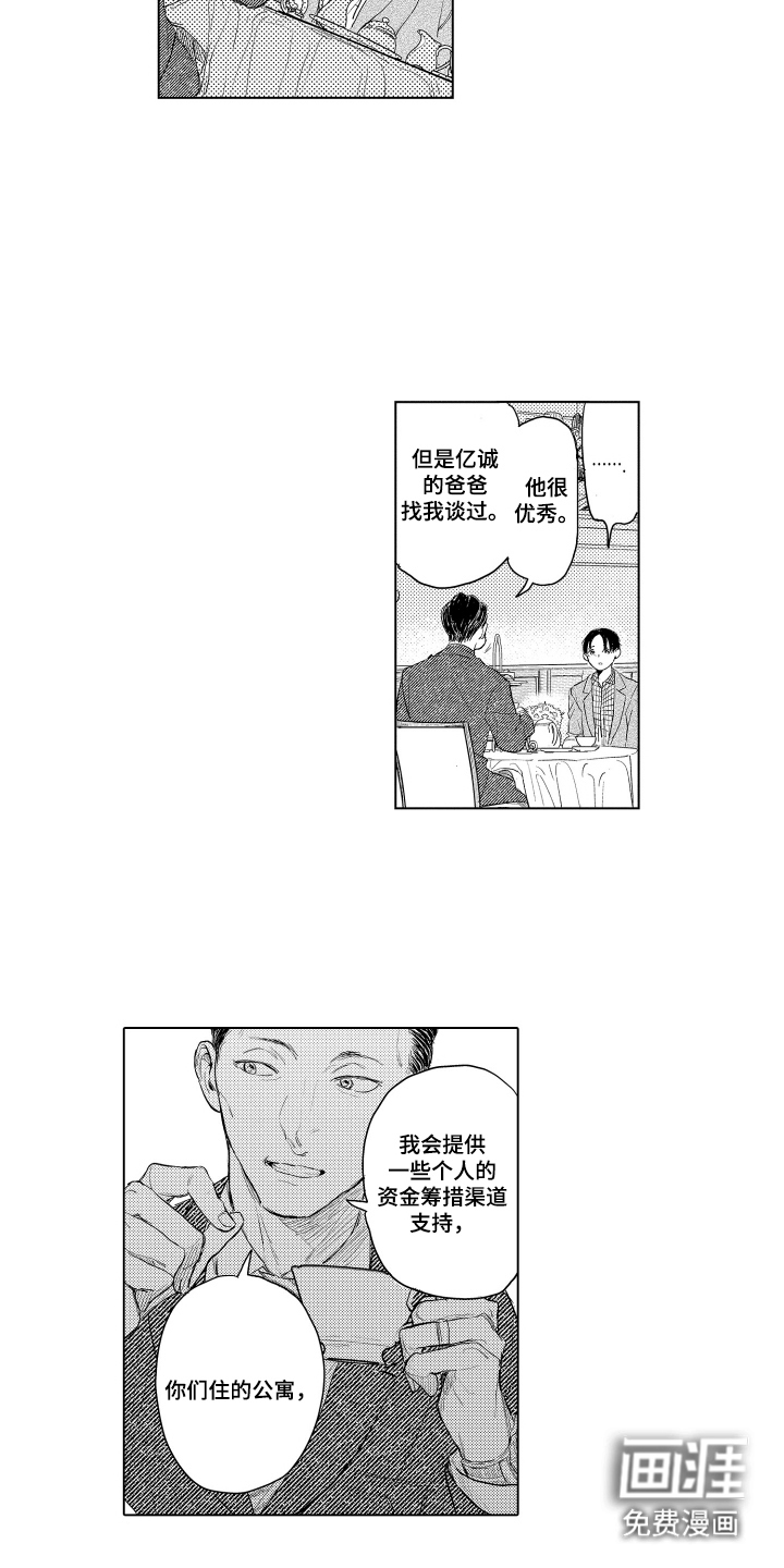 第15话3