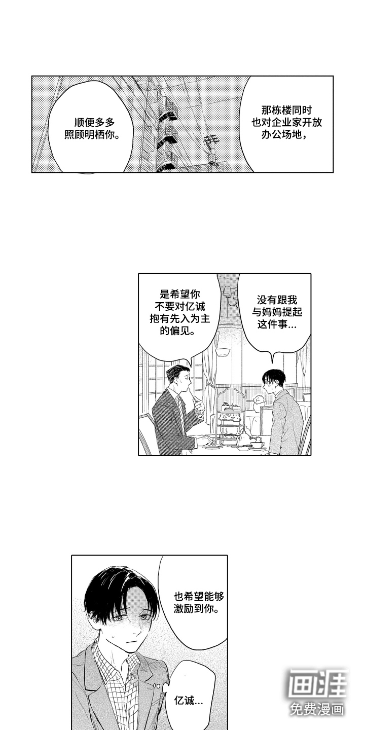 第15话4