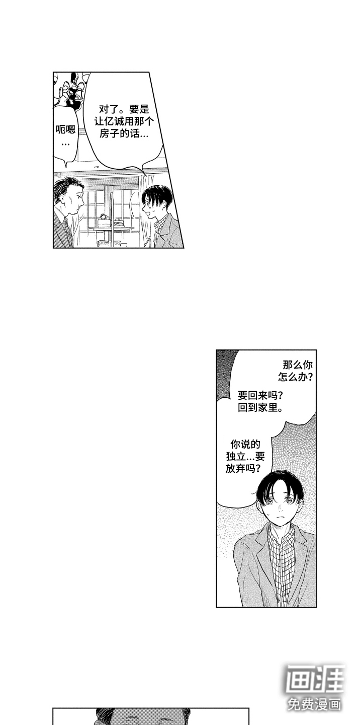第15话8
