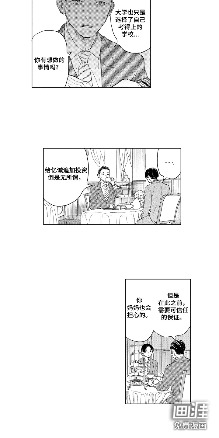 第15话9