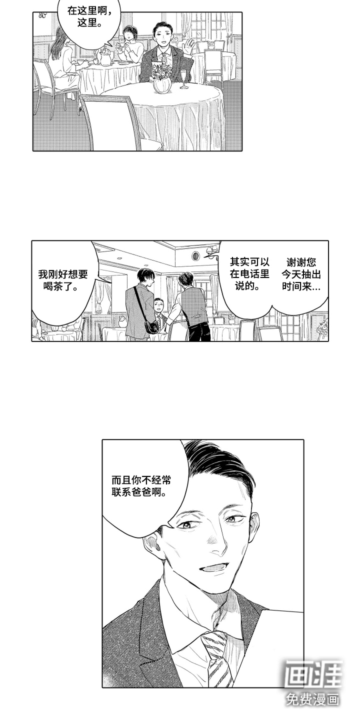 第14话10