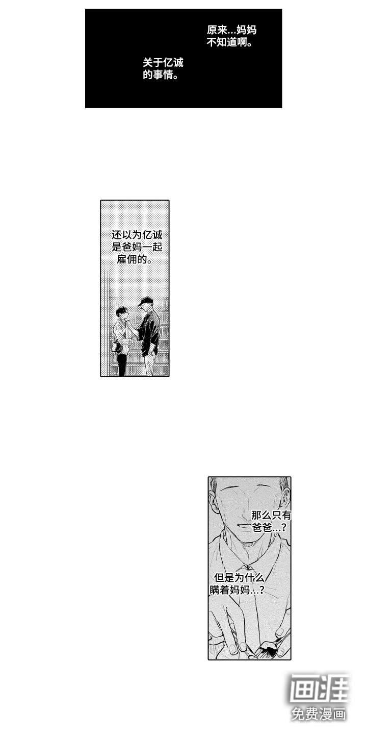 第14话5
