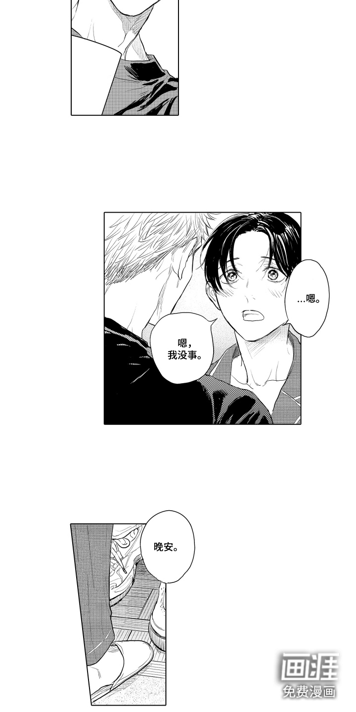 第14话7