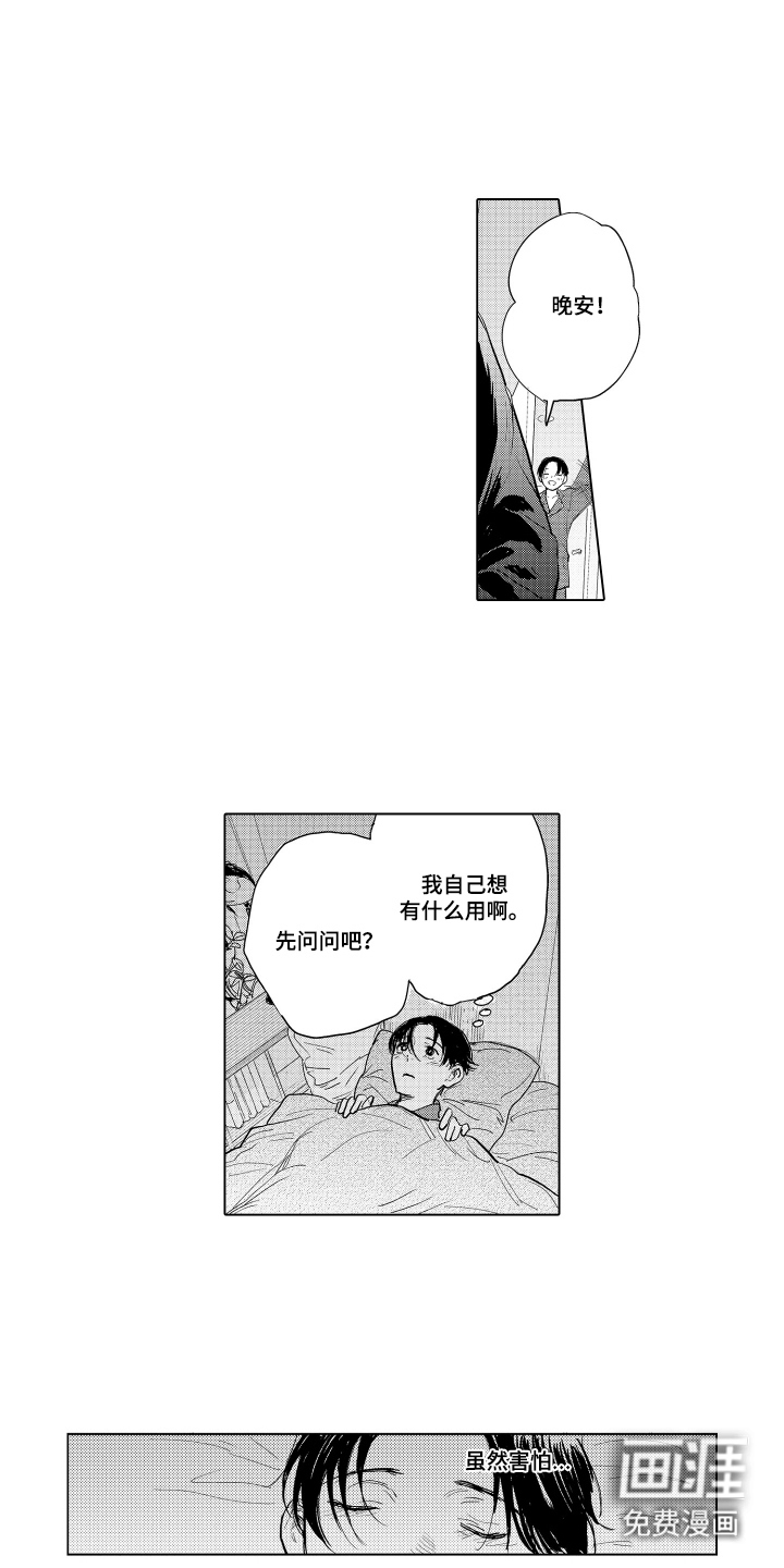 第14话8