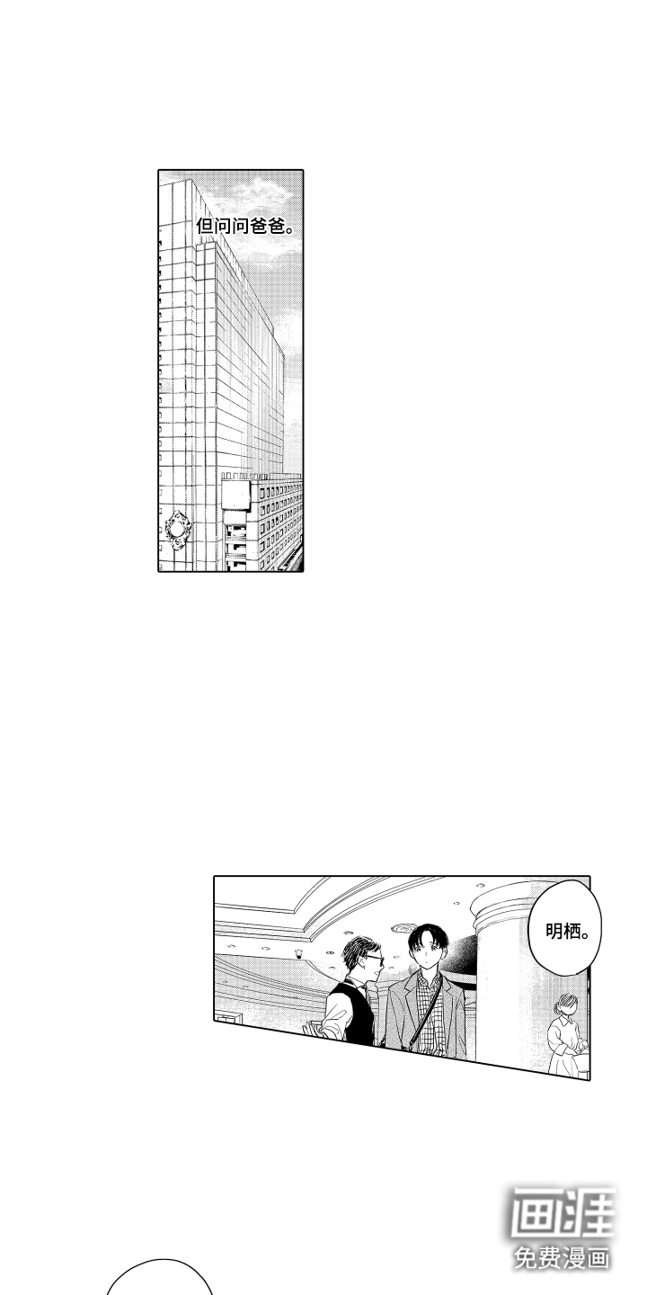 第14话9