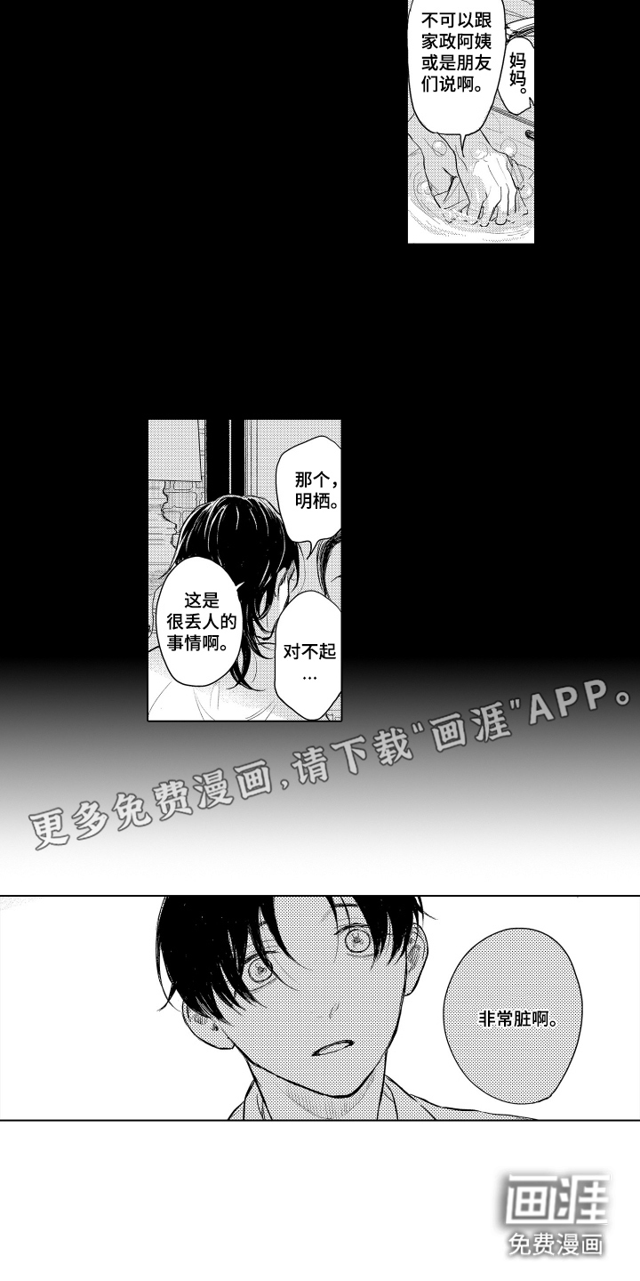 第13话1