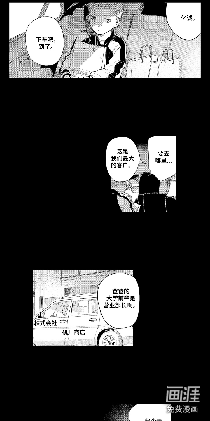 第13话10