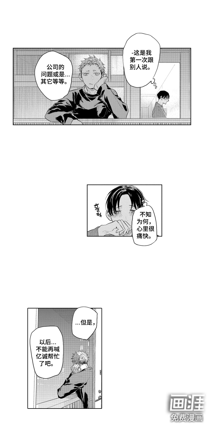 第13话6