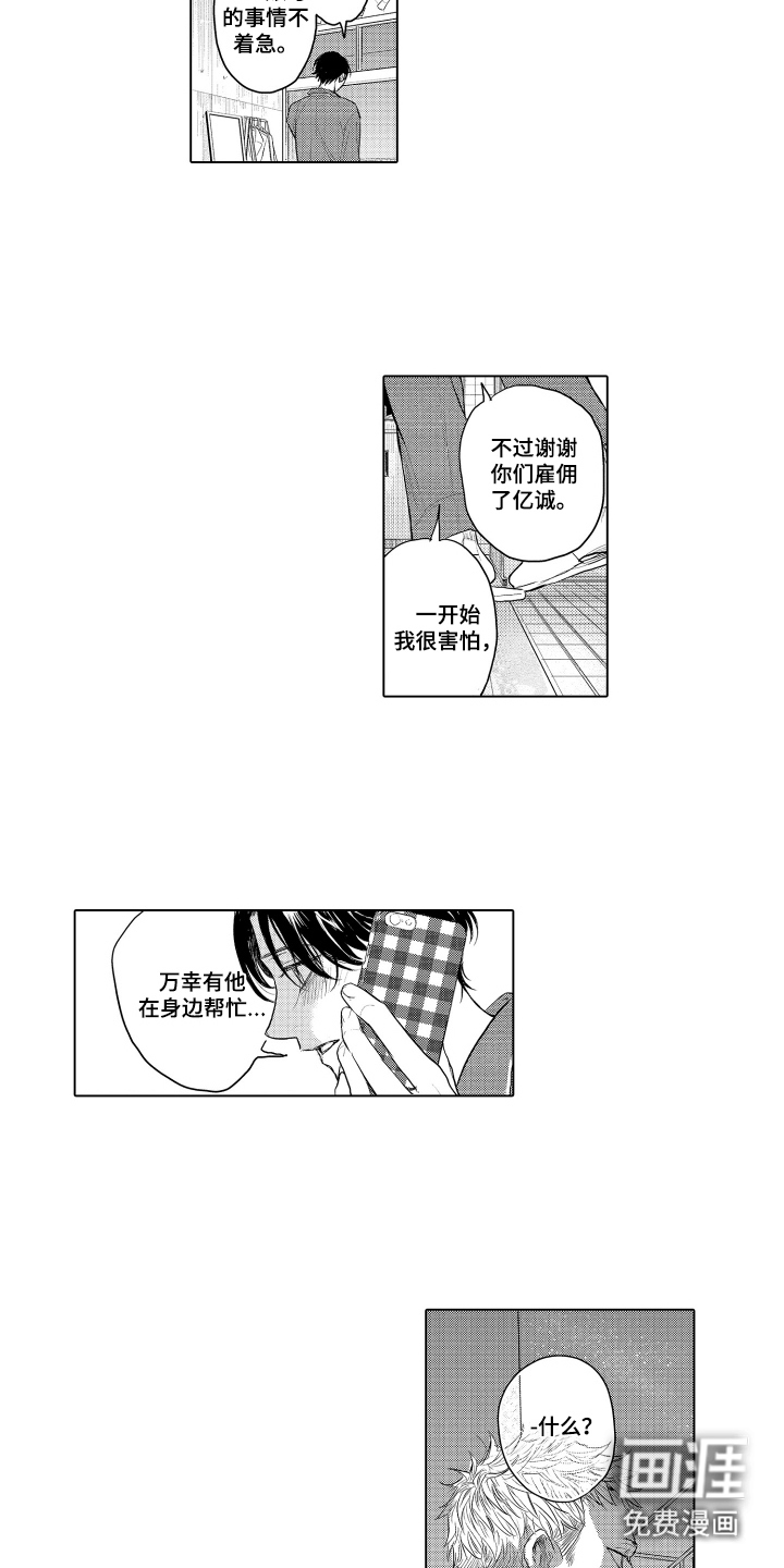 第13话8