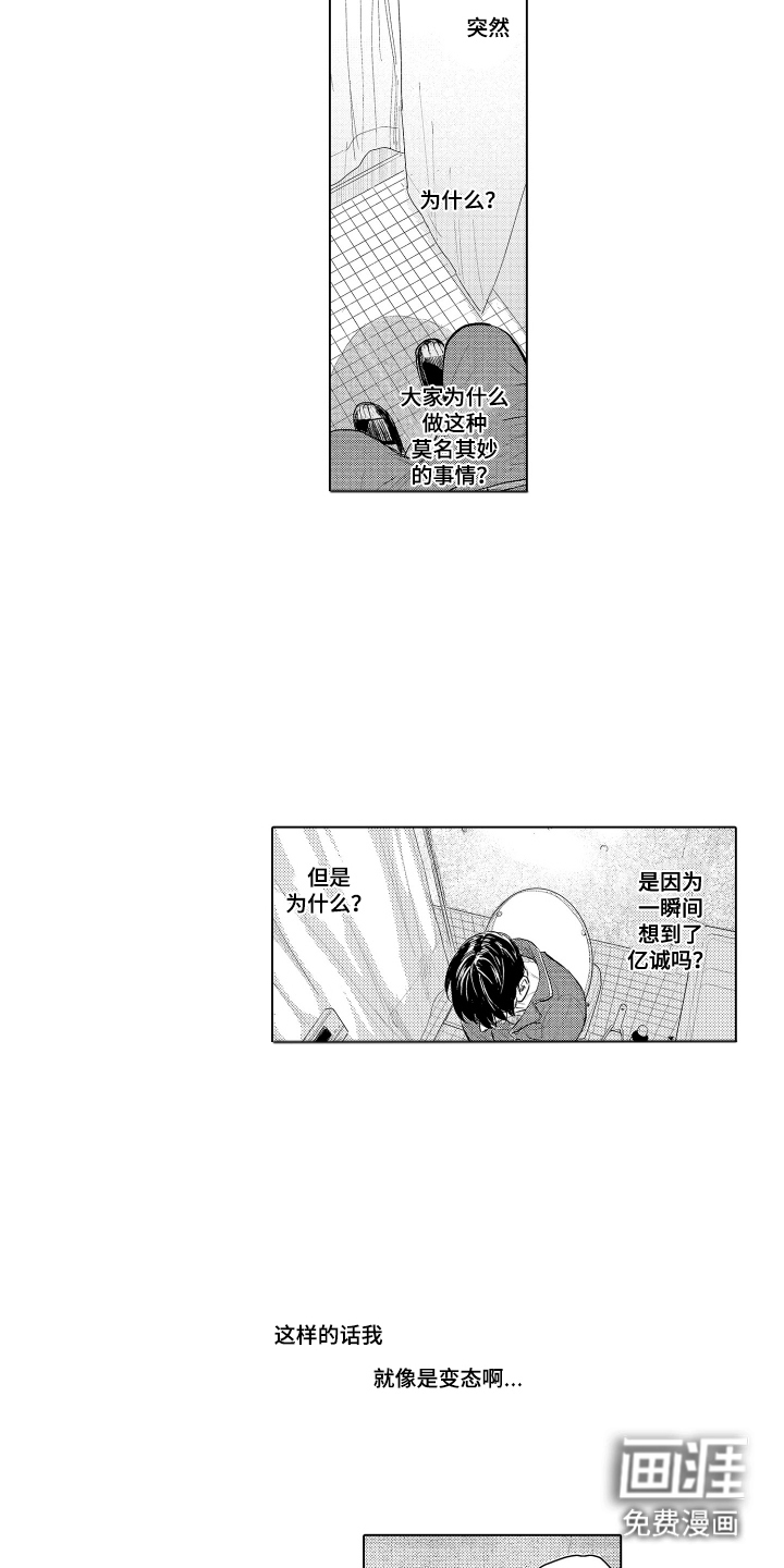 第12话3