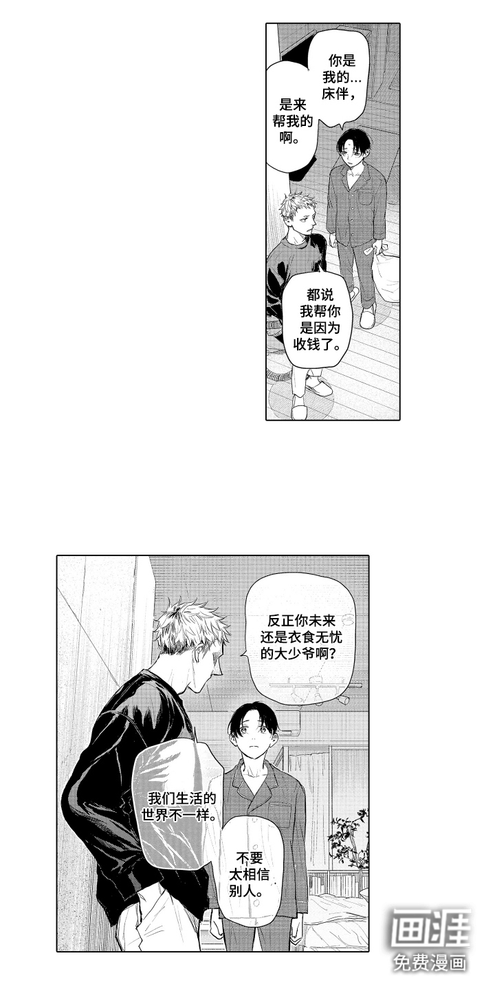 第11话0