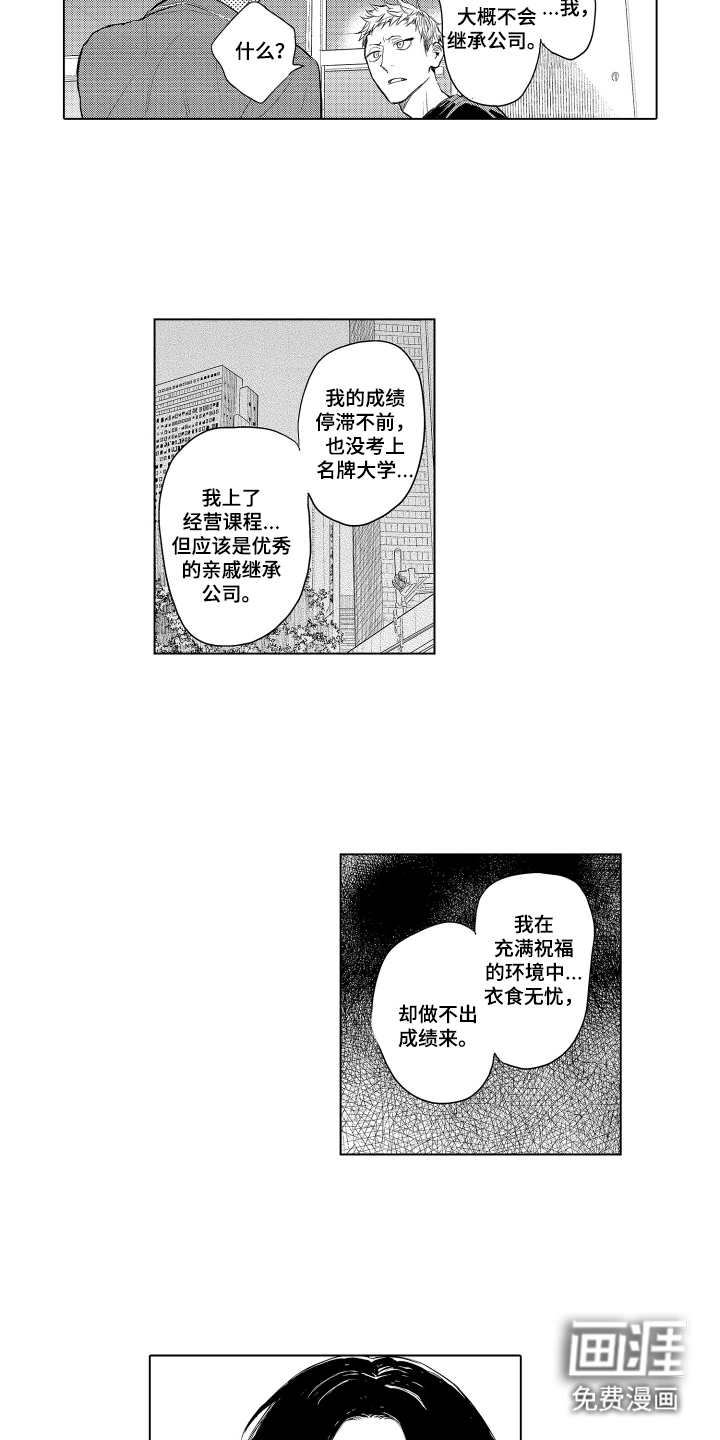 第11话2