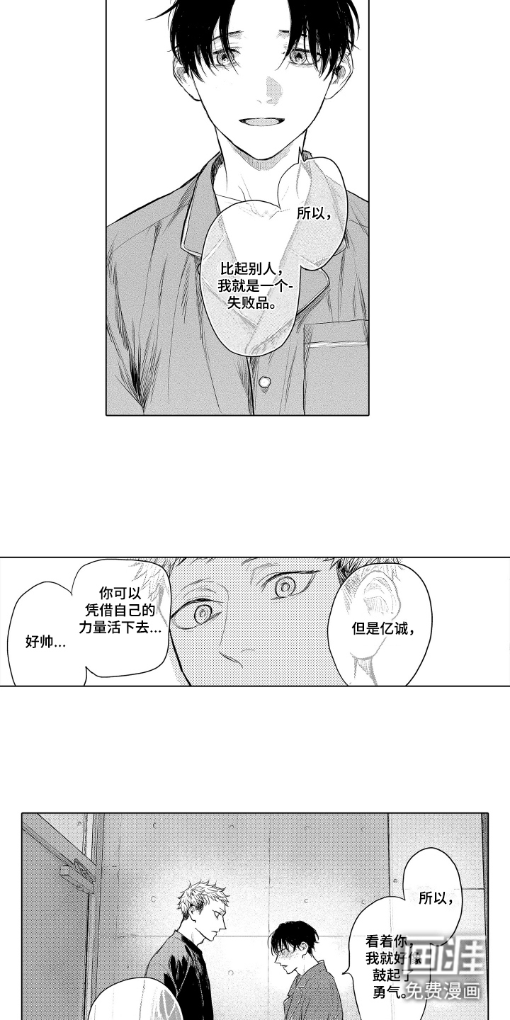 第11话3