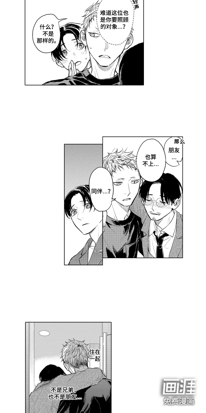 第11话7