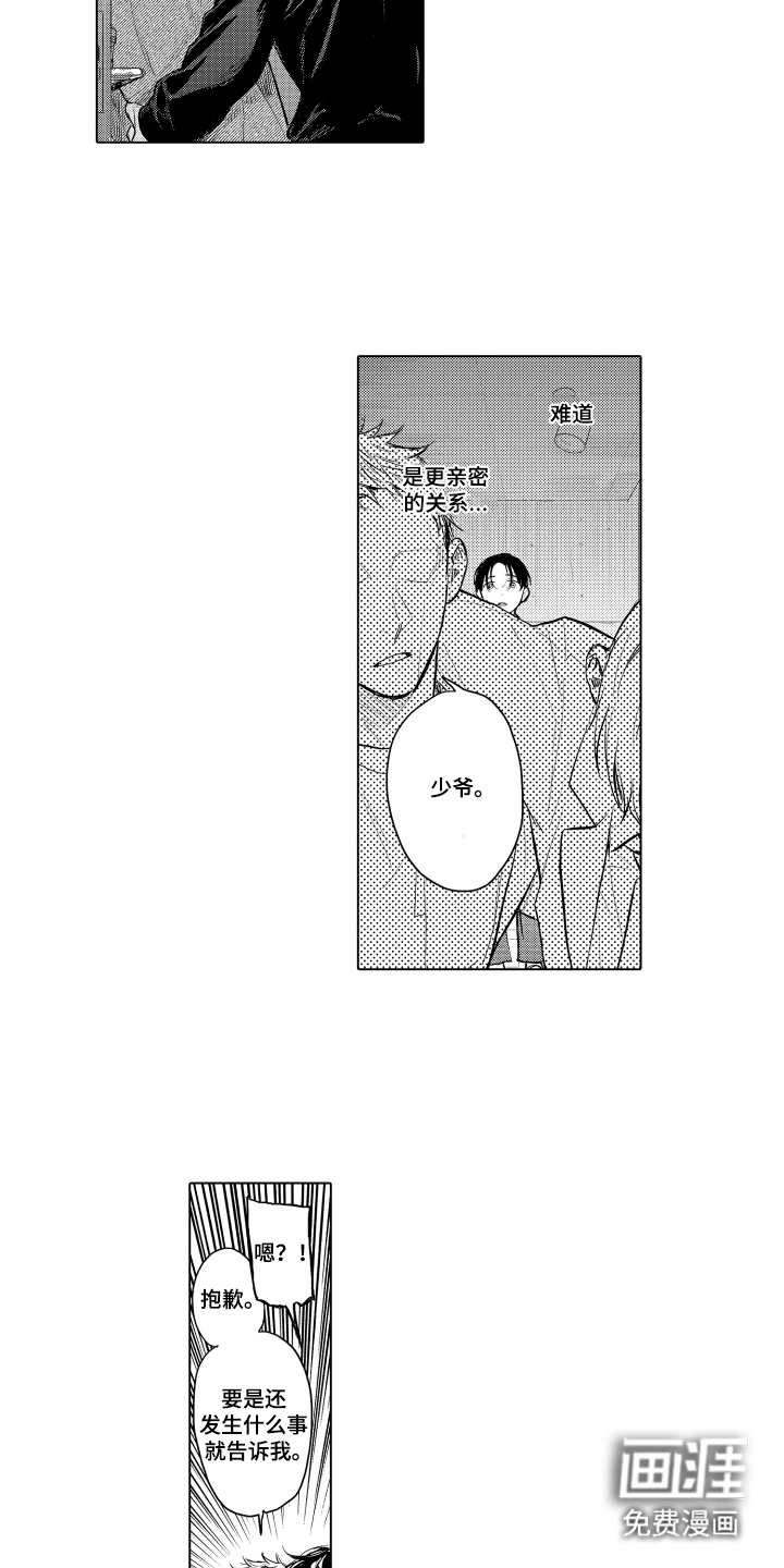 第11话8