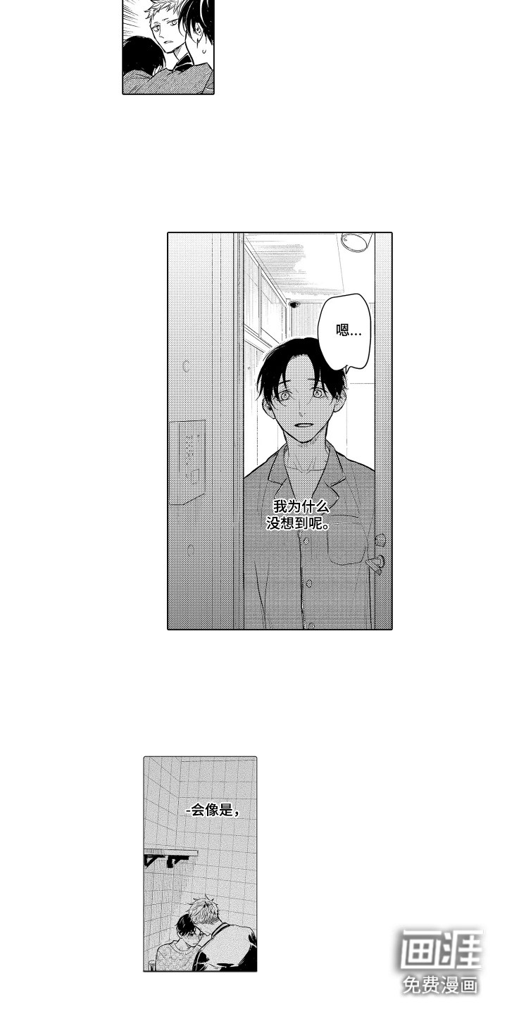 第11话9
