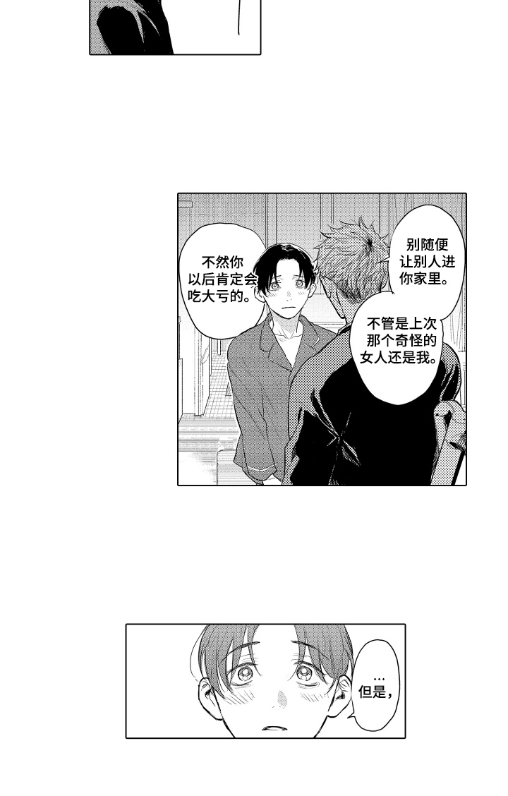 第10话16