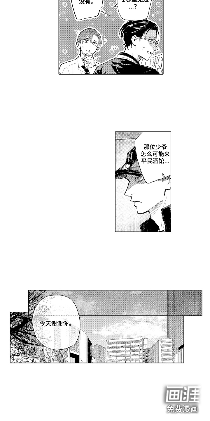 第10话2