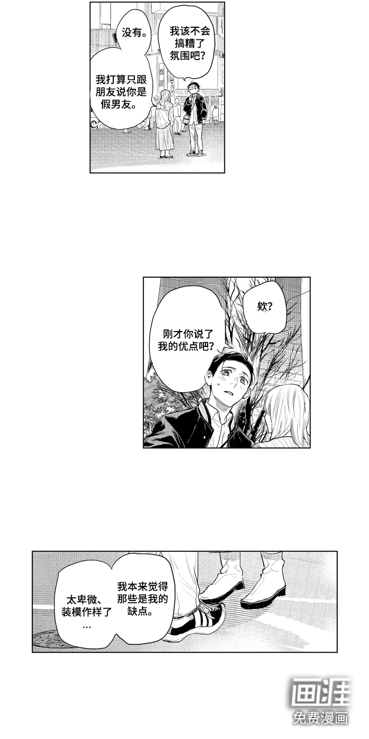 第10话3