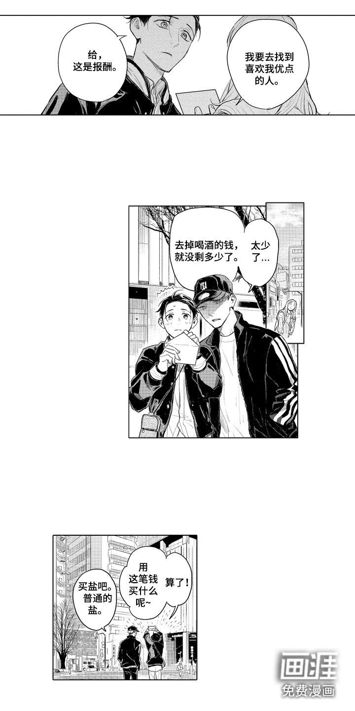 第10话4