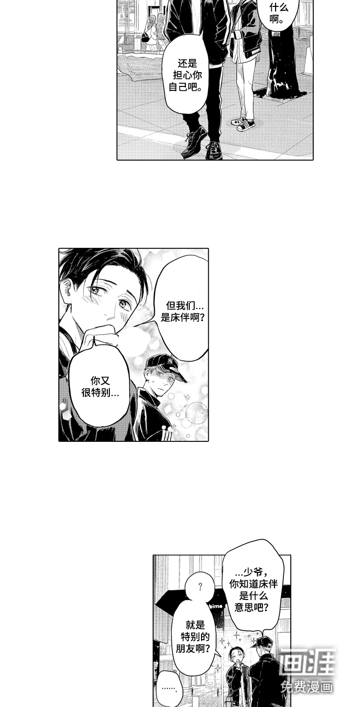 第10话6