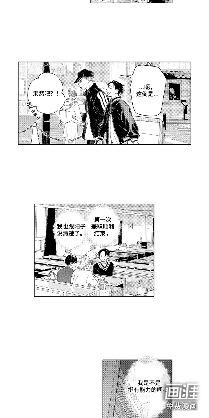 第10话7