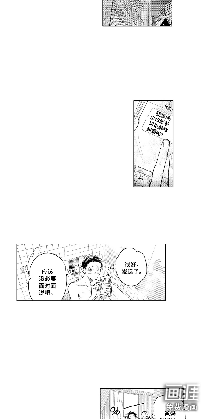 第10话8