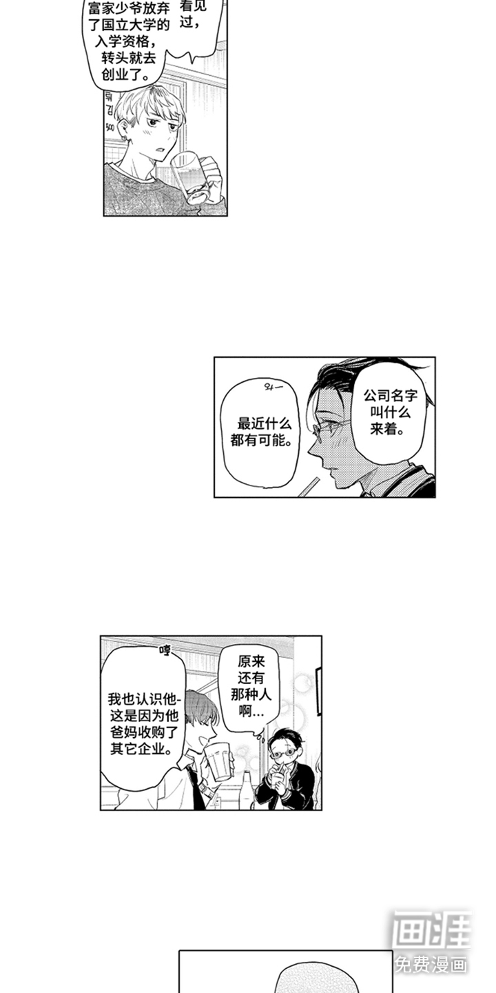 第9话11
