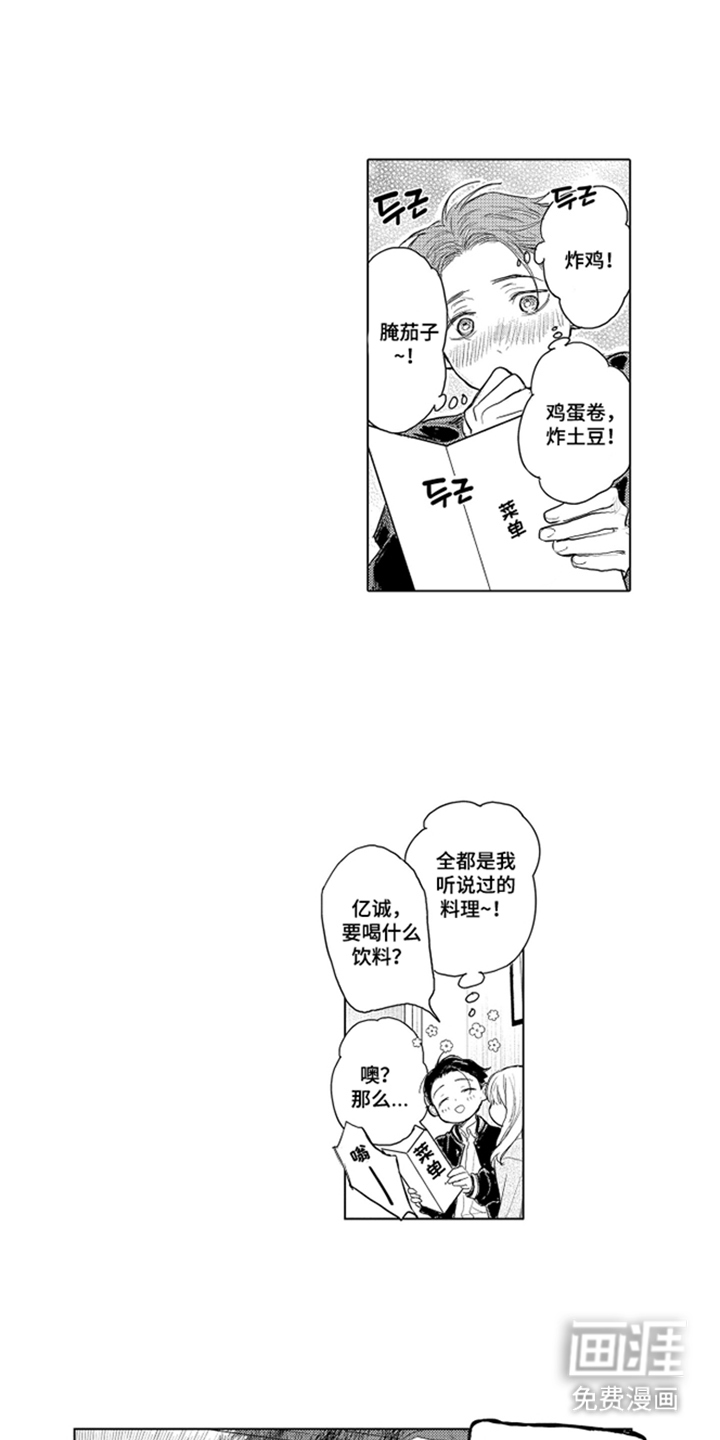 第9话3