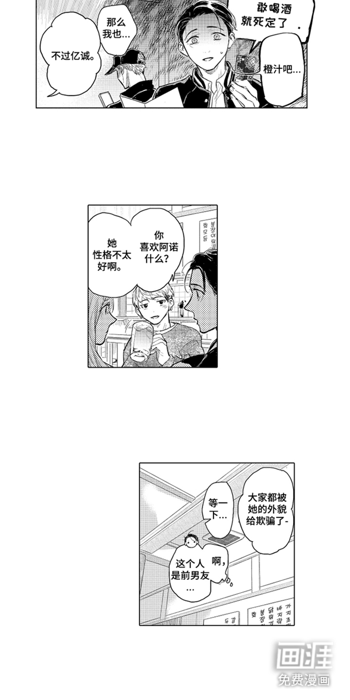 第9话4