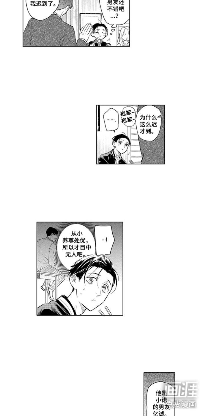 第9话8