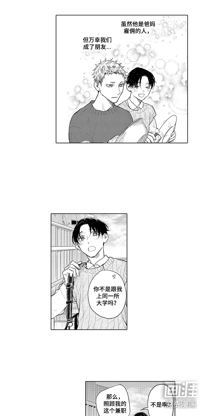 第8话0