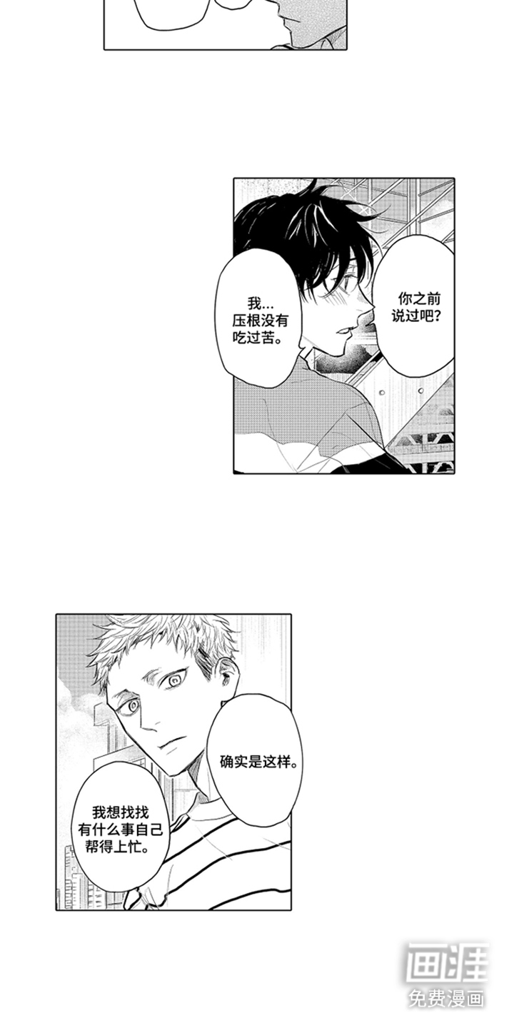 第8话10