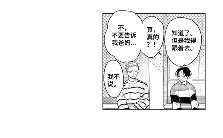 第8话11