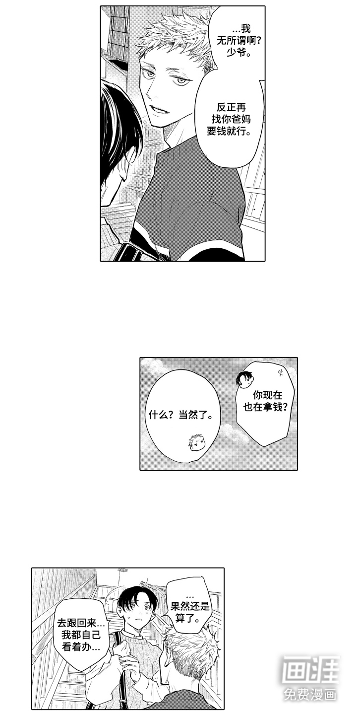第8话2