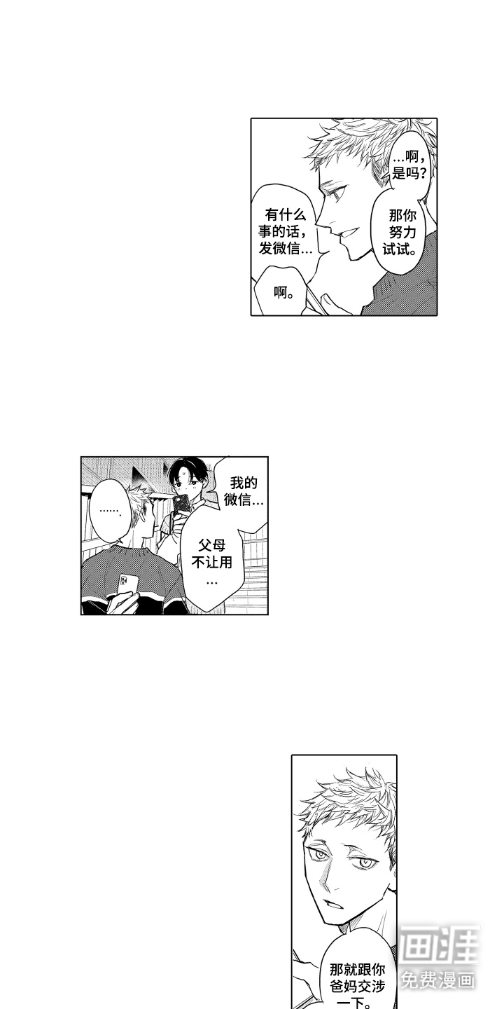 第8话3