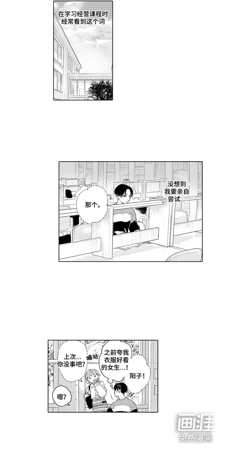 第8话5