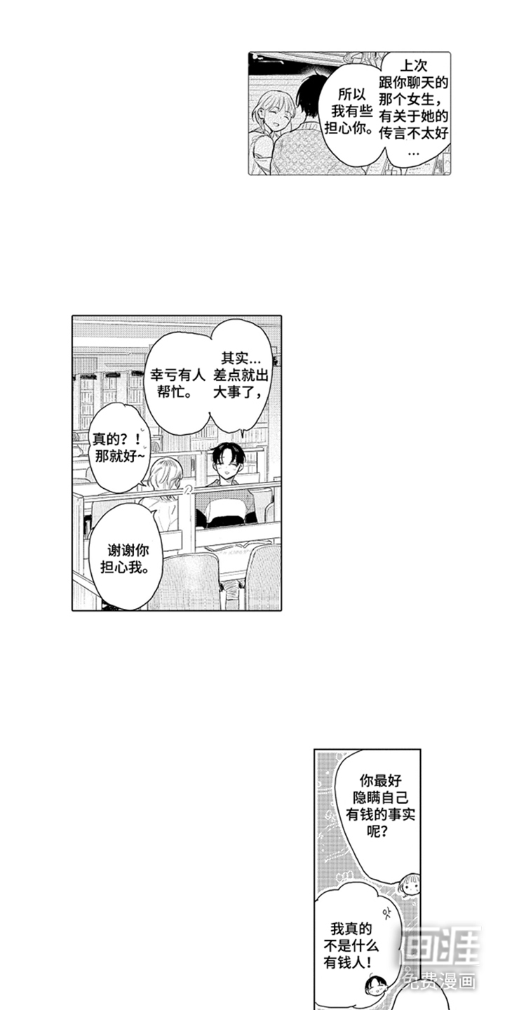 第8话6