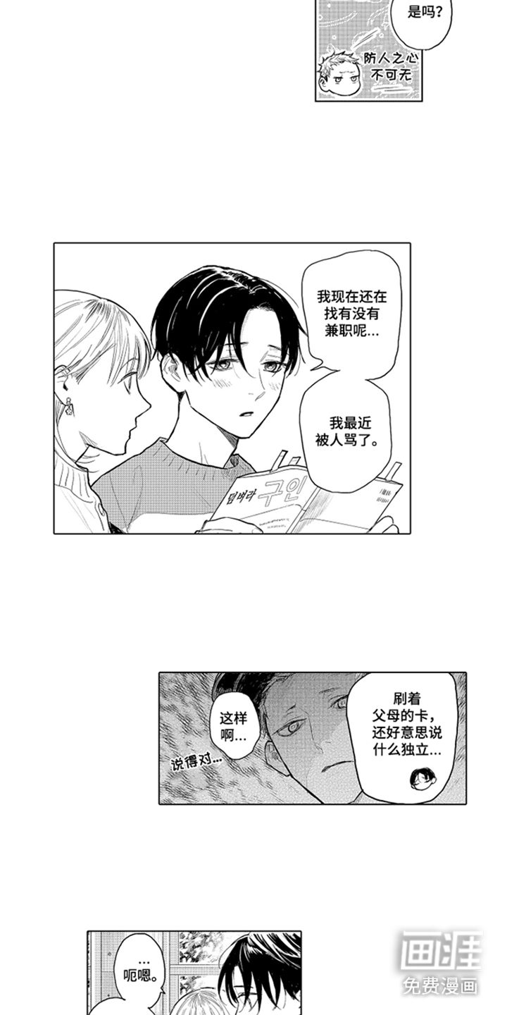 第8话7