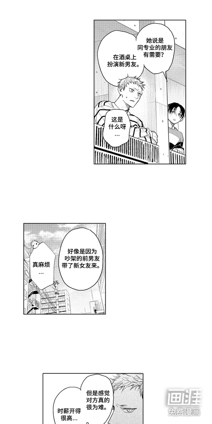 第8话9