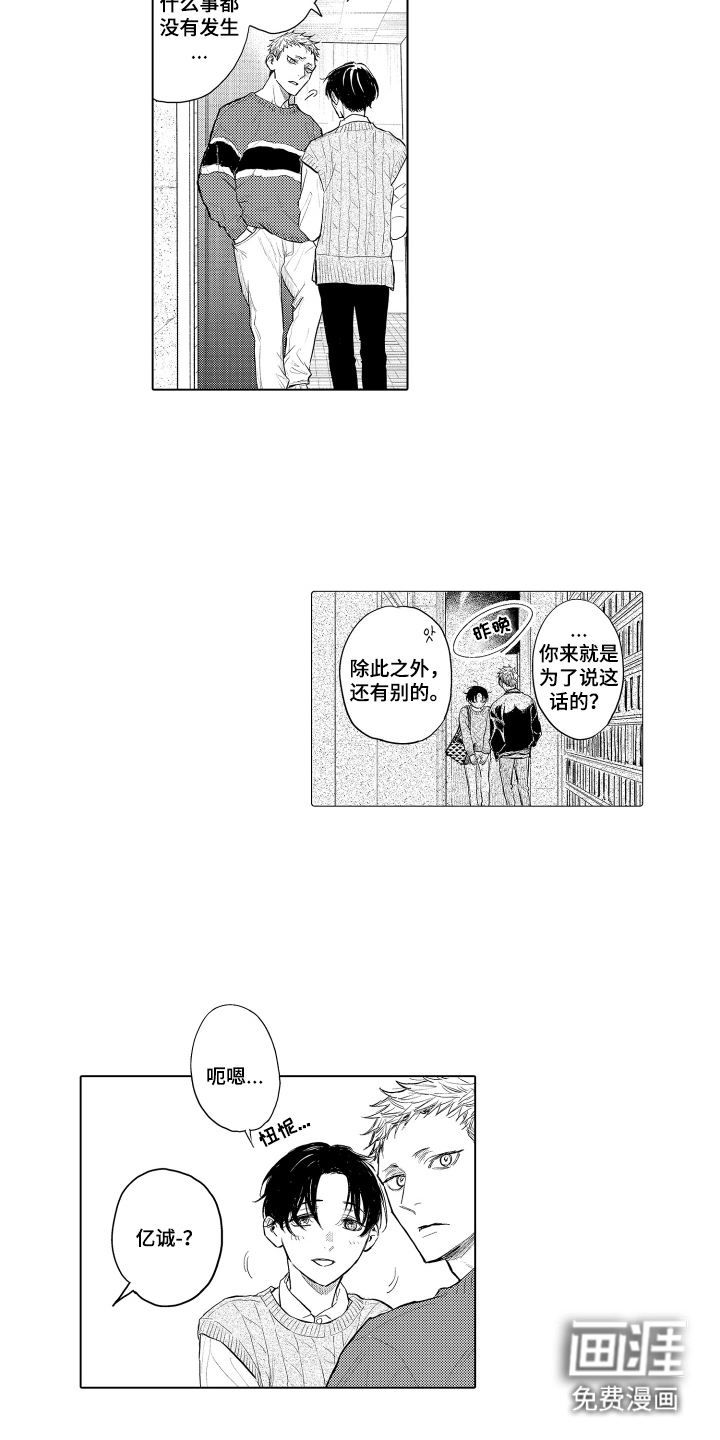 第7话3