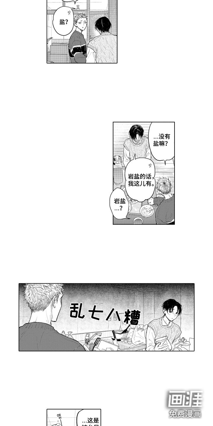 第7话7