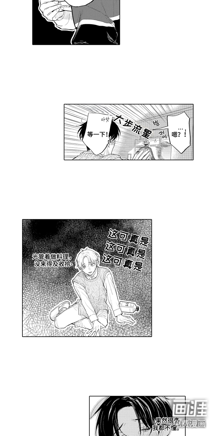 第7话9