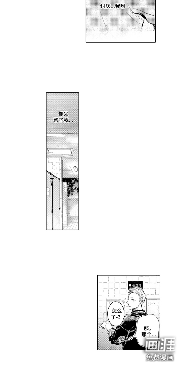 第6话3