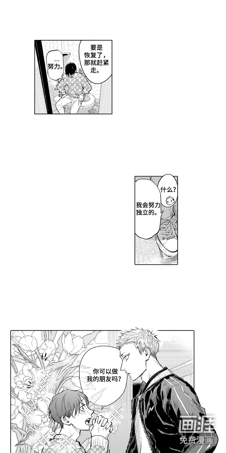 第6话4