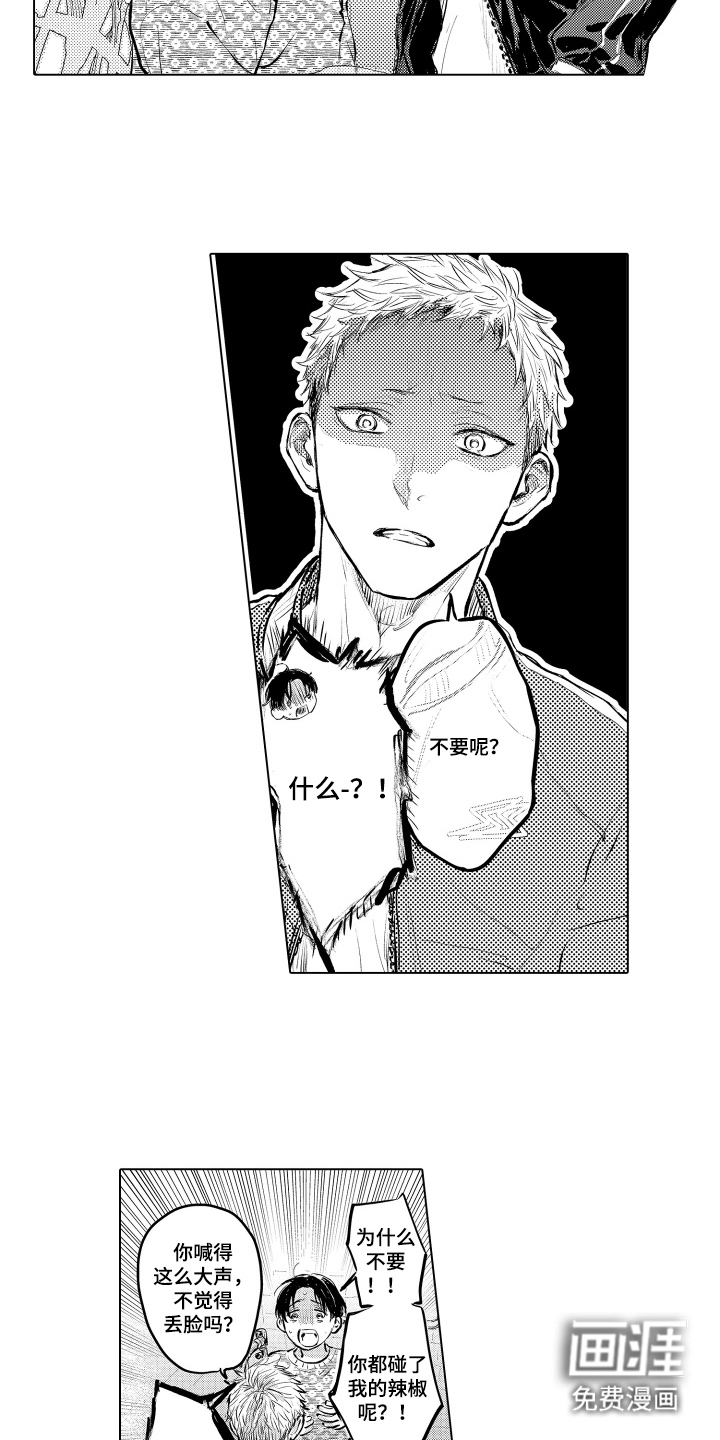 第6话5